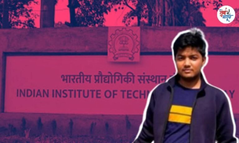 IIT-मुंबई विद्यार्थ्याच्या आत्महत्येनंतर माजी खासदार मुणगेकर यांची एसआयटी चौकशीची मागणी; आंदोलनाचा इशारा